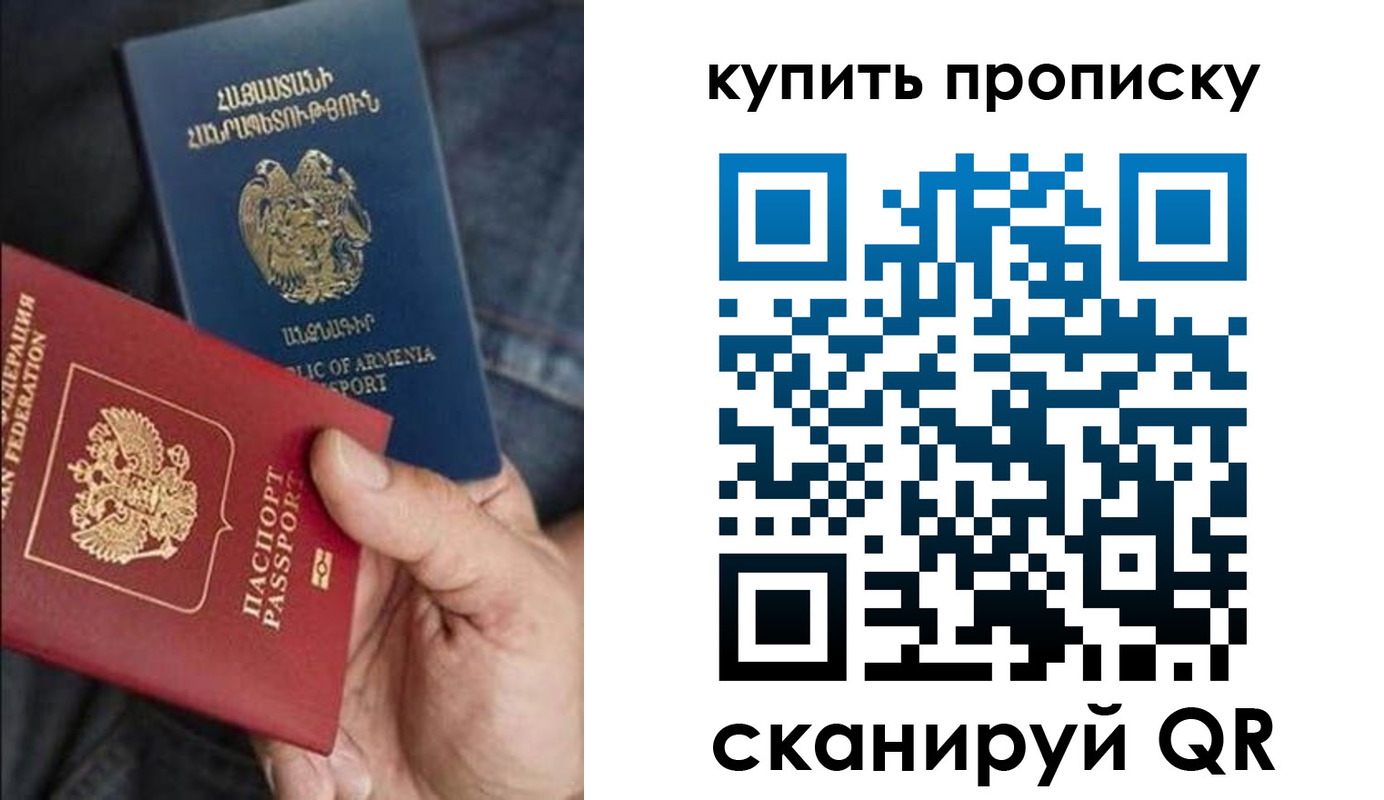 временная регистрация поиск в Саратове