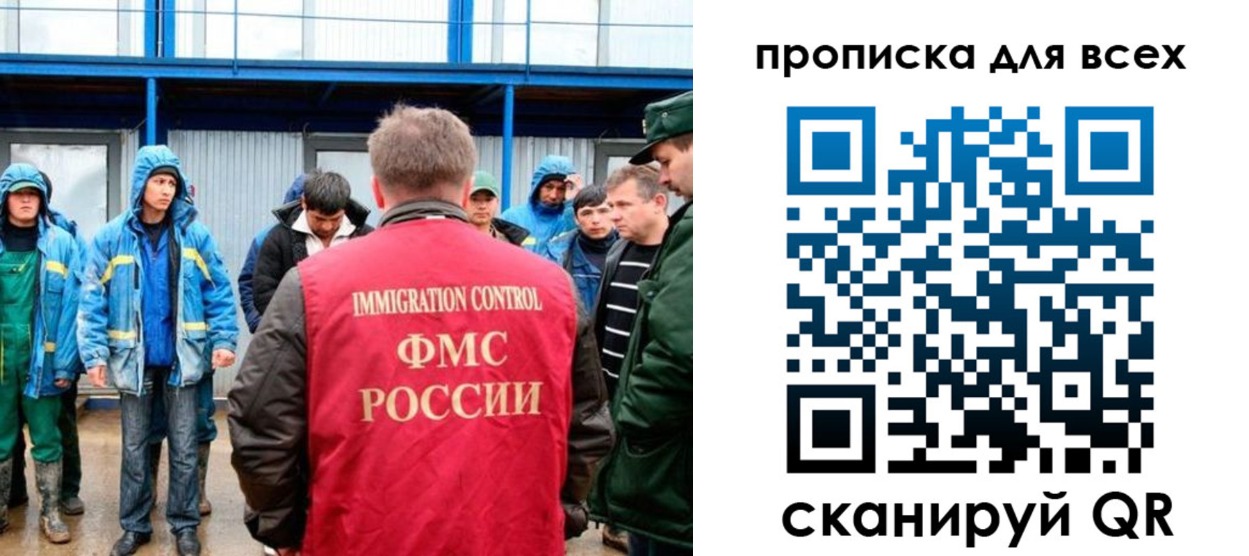 прописка иностранных граждан в Саратове