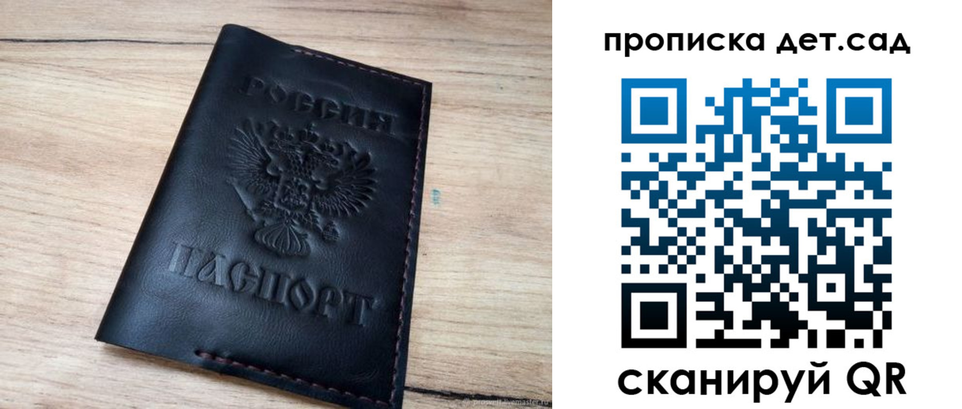 временная регистрация в квартире в Саратове