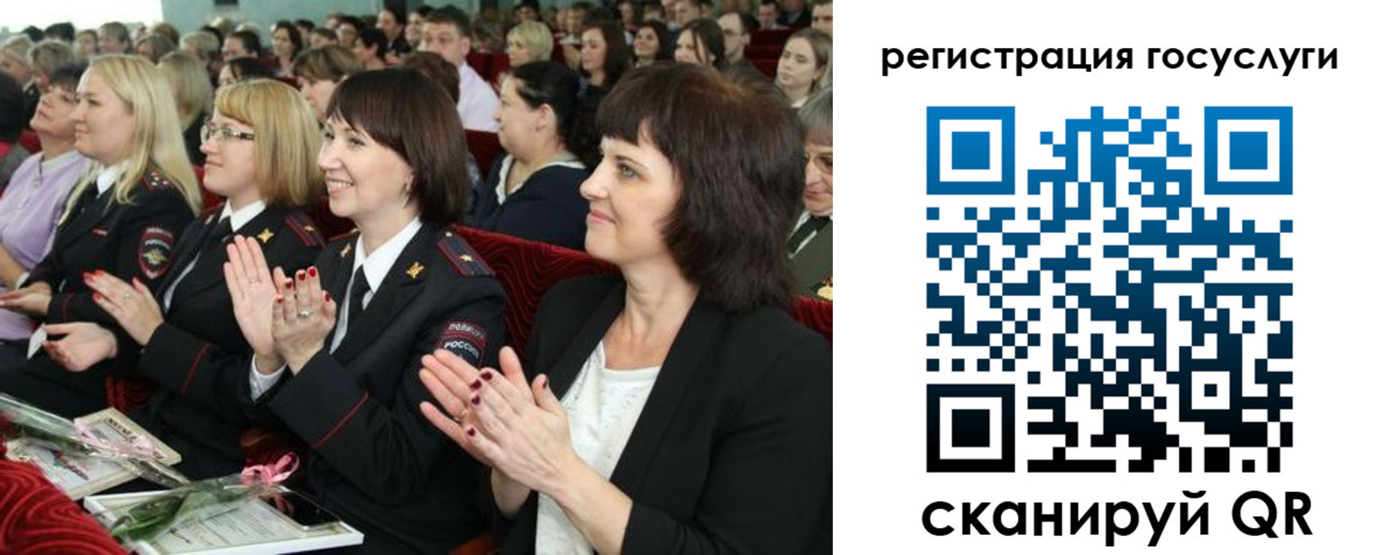временная регистрация для всех в Саратове