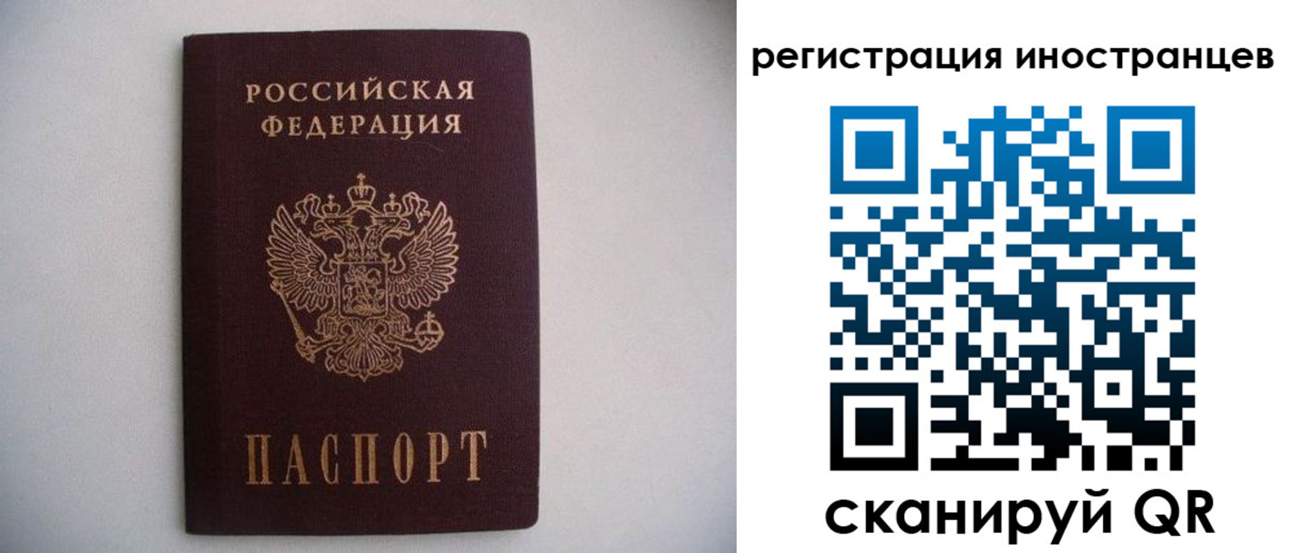 временная регистрация для всех в Саратове