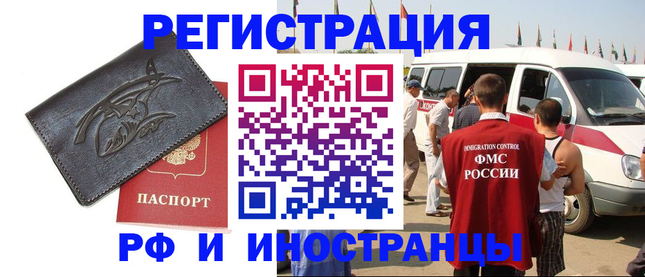 прописка для военкомата в Саратове