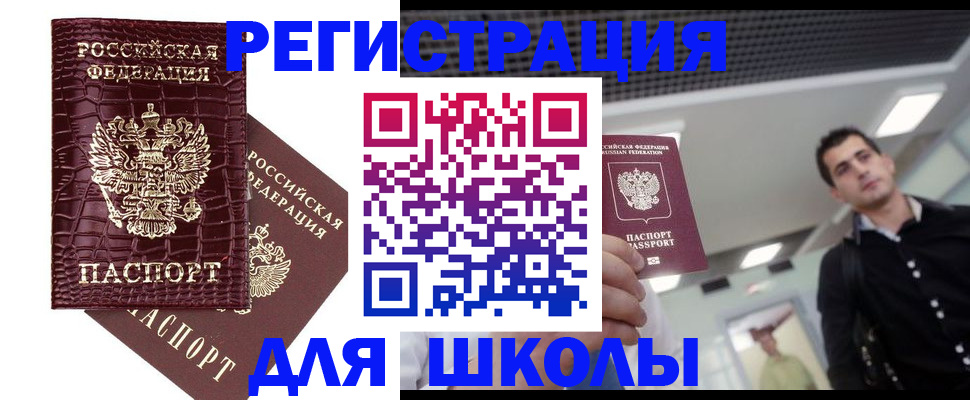 прописка регистрация в Саратове