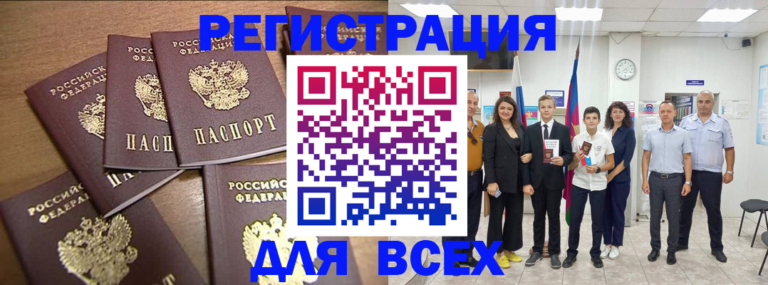 прописка иностранных граждан в Саратове