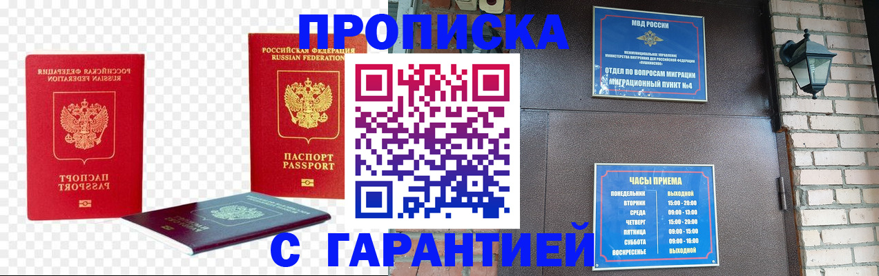 временная регистрация адрес в Саратове