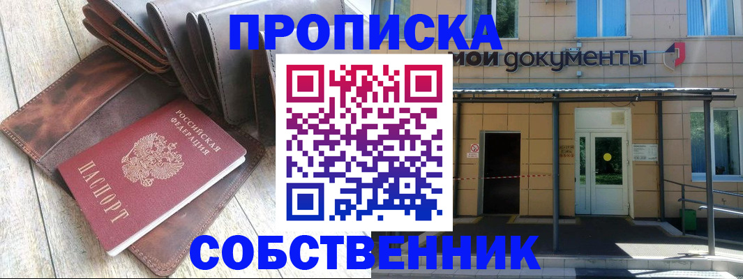 временная регистрация поиск в Саратове