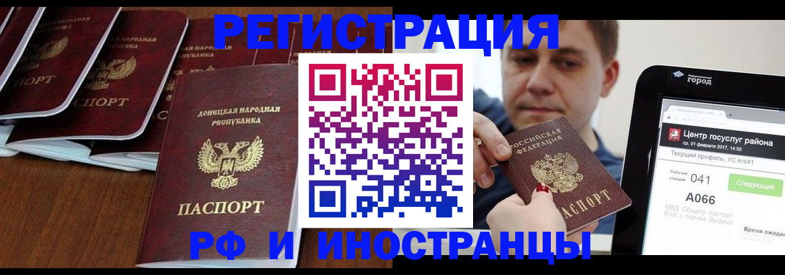 временная регистрация для школы в Саратове